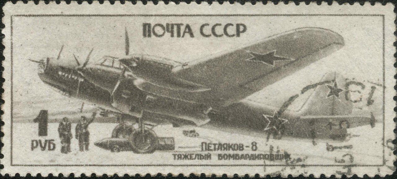 USSR stamp, 1945, Petlyakov Pe-8 heavy bomber aircraft. CPA #989, 1 ruble, used.