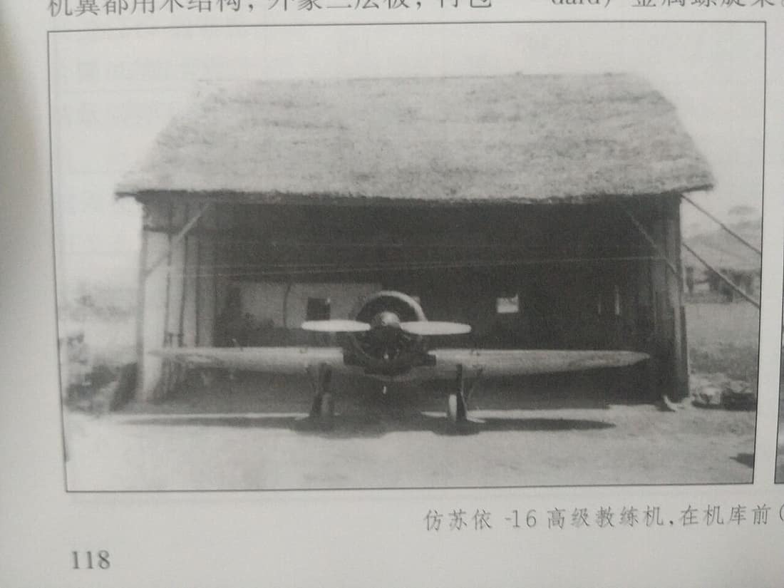 Chinese built Chung 28A fighter rarely photo.
