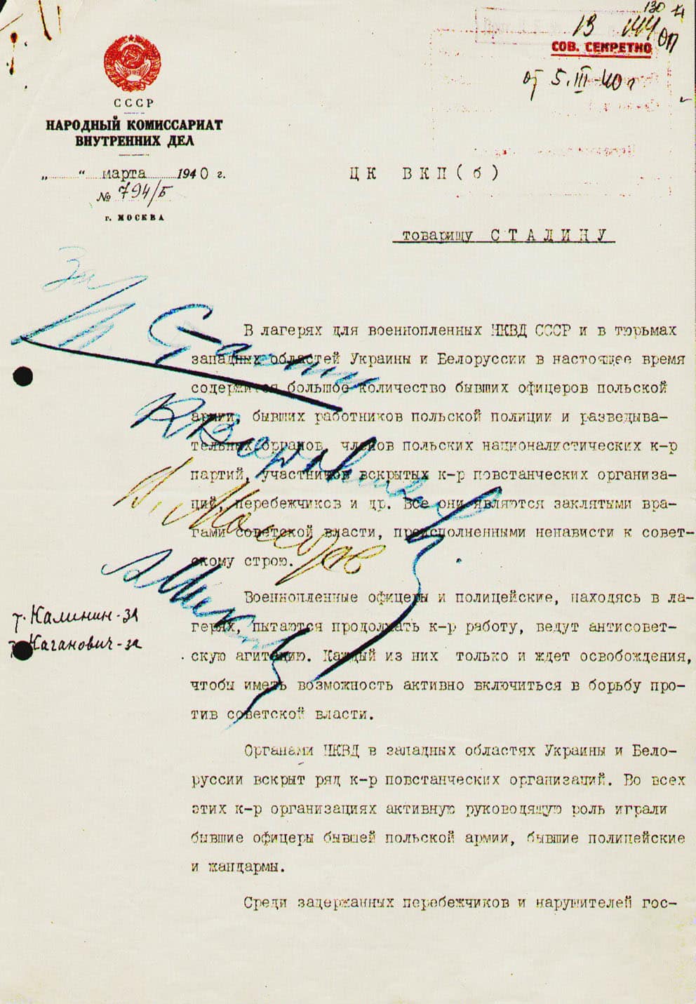 The accepted proposal of Lavrentiy Beria to execute former Polish army and police officers in NKVD prisoner of war camps and prisons. March 1940. TOP SECRET From the Central Committee of the Communist Party of the Soviet