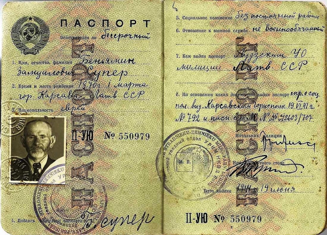 1941 Soviet internal-passport issued in occupied Latvia, shortly before the German invasion. The holder was an elderly Jewish man being evacuated at the end to Kuibyshev, further east.